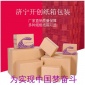 防潮纸箱,纸箱厂 纸箱批发 纸箱定制 快递纸箱 淘宝纸箱 五层纸箱 三层纸箱 七层纸箱 瓦楞纸箱